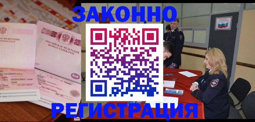 временная регистрация госуслуги в Ногинске