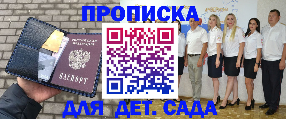 прописка поиск в Ногинске